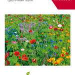 Puutarhan täyslannoite