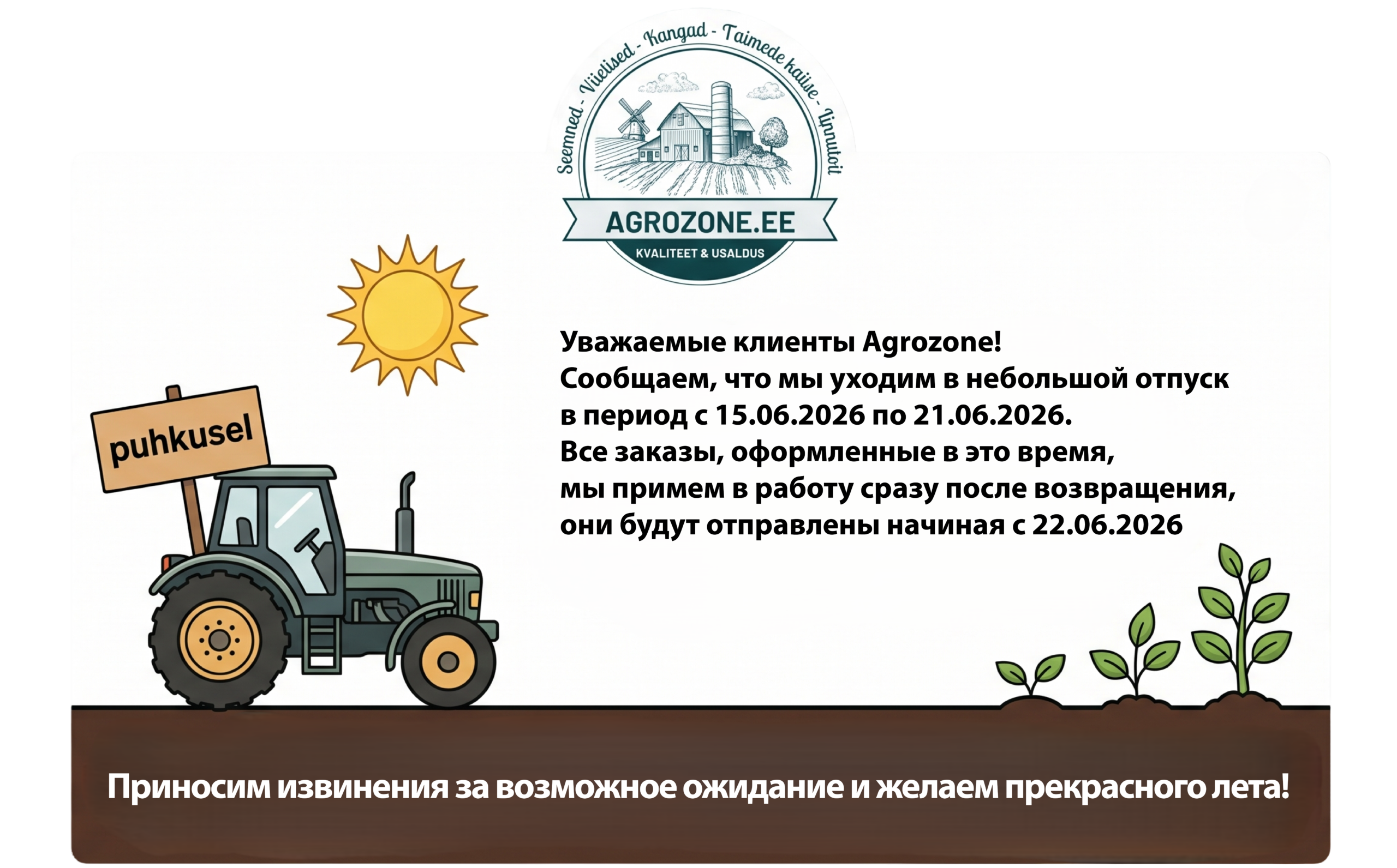 Объявление об отпуске Agrozone с иллюстрацией трактора и солнца.